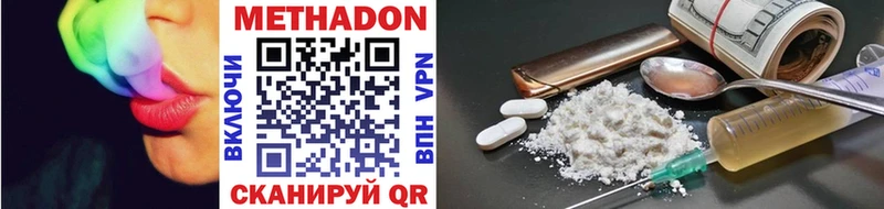 Купить где  Нягань  Метадон VHQ 